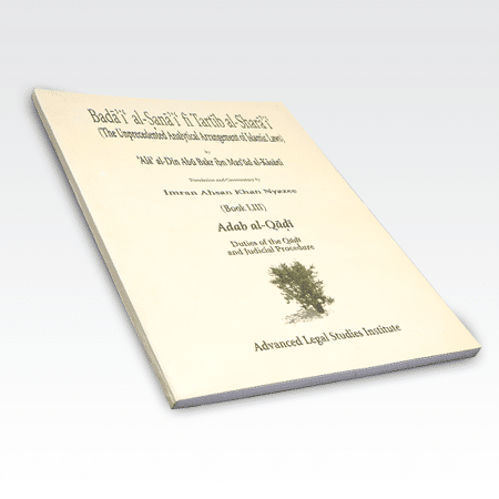 Badai Al-Sana i fi Tartib al-Shara i - Adab al-Qadiddr