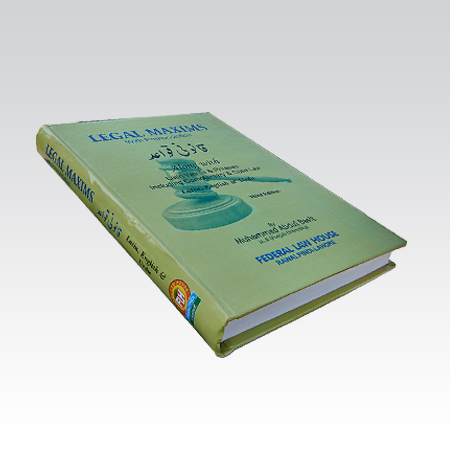 Legal Maxims with Pronunciation (Third Edition)